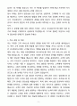 A+ 코오롱모터스 광주서비스센터 신입 채용 지원서 자기소개서 5페이지