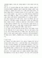 A+ 코오롱모터스 광주서비스센터 신입 채용 지원서 자기소개서 6페이지