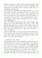 A+ 지마켓 B2B 마케팅 기획운영 담당자 자기소개서 4페이지