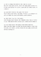 A+ 일진제강 생산 직무 자소서와 면접자료 6페이지